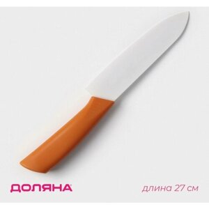 Нож керамический "Симпл", лезвие 15 см, ручка soft touch, цвет жёлтый