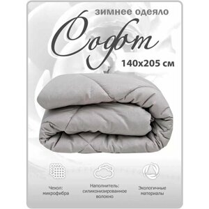 Одеяло 1.5 зимнее теплое Софт