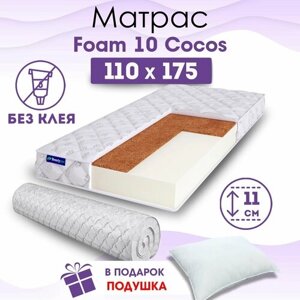 Ортопедический матрас Beautyson Foam 10 Cocos без клея, 110х175, 11 см, беспружинный, полутороспальный, на кровать, для дивана, умеренно мягкий