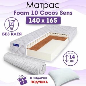 Ортопедический матрас Beautyson Foam 10 Cocos Sens без клея, 140х165, 14 см, беспружинный, двуспальный, на кровать, для дивана, умеренно мягкий