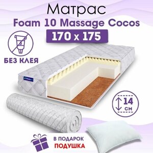 Ортопедический матрас Beautyson Foam 10 Massage Cocos без клея, 170х175, 14 см, беспружинный, двухспальный, на кровать, для дивана, мягкий, не высокий