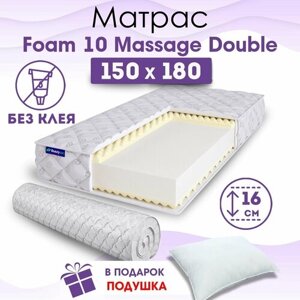 Ортопедический матрас Beautyson Foam 10 Massage Double без клея, 150х180, 16 см, беспружинный, двуспальный, на кровать, для дивана, мягкий, не высокий