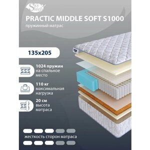 Ортопедический матрас SkySleep PRACTIC MIDDLE SOFT S1000 на независимом пружинном блоке для кровати тахты 135x205