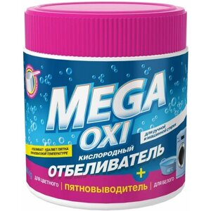 Отбеливатель пятновыводитель порошковый 500 г для белых и цветных тканей в банке MEGA OXI 1 шт
