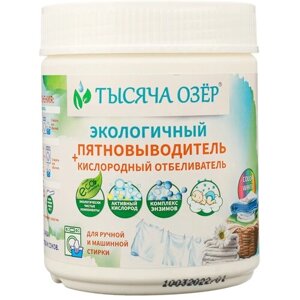 Отбеливатель-пятновыводитель ТЫСЯЧА ОЗЁР, п/б, 500 г, 24 штуки