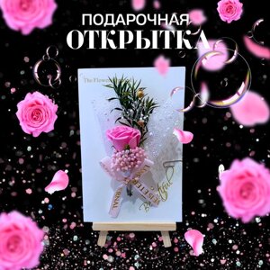 Открытки валентинки с букетом цветов из мыльных роз на подставке, на 14 февраля, 8 марта, любимой девушке маме бабушке в подарочной упаковке