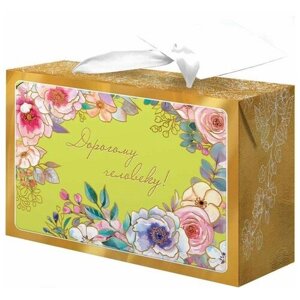 Пакет-коробка подарочный, Дорогому человеку! акварельные цветы), Металлик, 15*11*9 см, 1 шт.