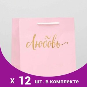 Пакет подарочный крафт 'Любовь'розовый, 22,5 х 23 х 10 см (12 шт)