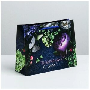 Пакет подарочный ламинированный горизонтальный, упаковка, «Аромат цветов», MS 23 х 18 х 8 см