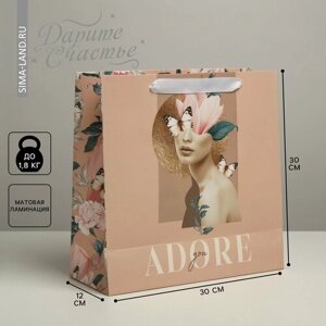 Пакет подарочный ламинированный квадратный, упаковка, «Adore», 30 х 30 х 12 см