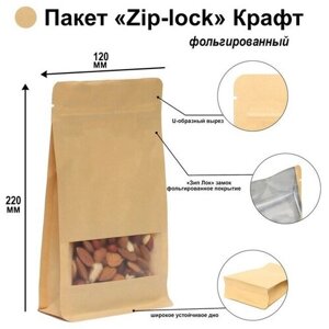 Пакет Zip-lock Крафт с плоским дном, прямоугольное окно, 12 х 22 см (50 шт)