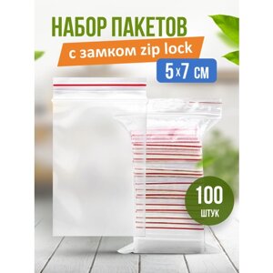 Пакеты с застежкой zip lock, zip пакет, пакеты упаковочные 5*7