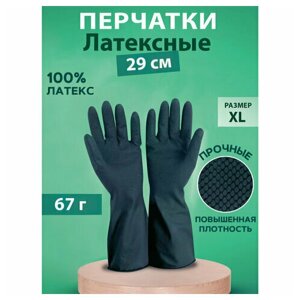 Перчатки хозяйственные латексные с хлопковым волокном Japan Style черные, размер XL (очень большой), 67 г, прочные, КП, 139752, 2 штуки