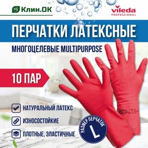 Перчатки латексные Vileda MultiPurpose, красные, размер L, 10 пар