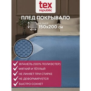 Плед TexRepublic Deco 150х200 см, 1,5 спальный, велсофт, покрывало на кровать, теплый, мягкий, голубой, рисунок ромбики