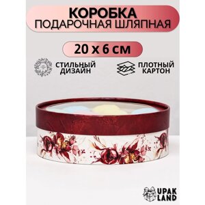 Подарочная коробка 20х6 см