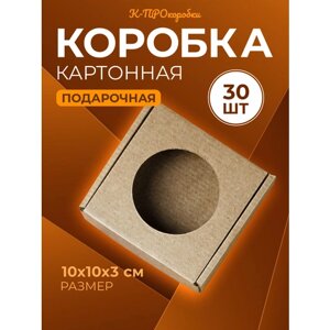 Подарочная коробка с окном 30 шт