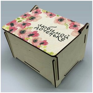 Подарочная коробка шкатулка с крышкой на петлях УФ рисунок размер 16,5x12,5 см поздравления - 341
