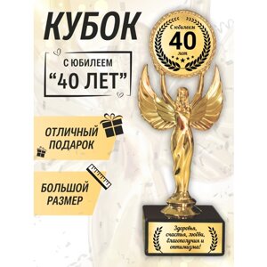 Подарочная статуэтка оскар на юбилей 40 лет