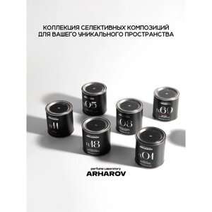 Подарочный набор из 6 ароматических свечей "ARHAROV"