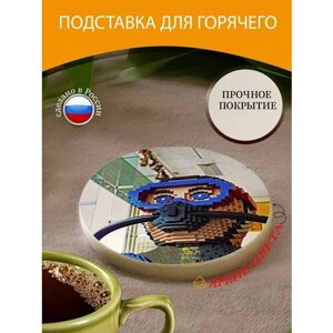 Подставка под горячее "Лего, лего статуя, лего скульптуры" 10 см. из блого мрамора