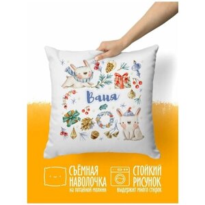 Подушка декоративная Заяц Ваня