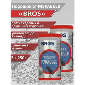 Порошок от муравьев BROS, 250 г (2 шт. Средство от муравьёв BROS