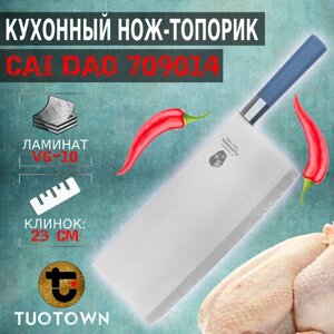 Поварской проф-нож CAI DAO (Chinese Сleaver) TUOTOWN, 20 см, VG10 в ламинате