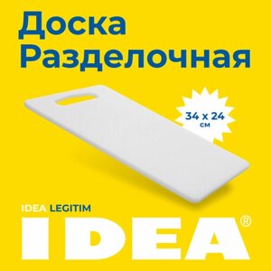 Разделочная доска IDEA, 34х24 см, цвет белый