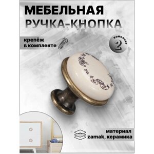 Ручка мебельная кнопка BRANTE 33426 золотой орнамент, комплект 2 шт, ручка для шкафов, ящиков, комодов, для кухонного гарнитура, фурнитура для мебели