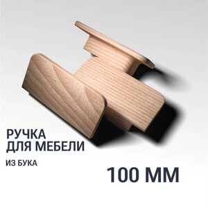 Ручка рейлинг 100 мм мебельная деревянная Y12, 1шт, YASNIKA, Бук
