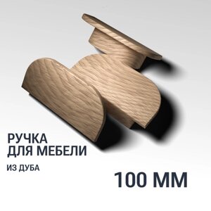 Ручка рейлинг 100 мм мебельная деревянная Y14, 1шт, YASNIKA, Дуб