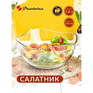 Салатник Pasabahce Тоскана 220мм 53013B