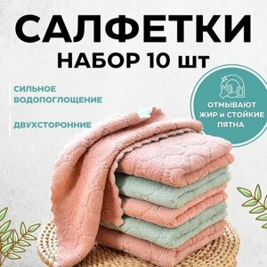 "Салфетка для уборки" из микрофибры 30 х 30, 10 шт