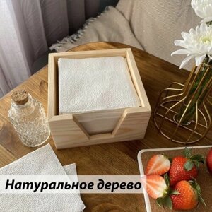 Салфетница из дерева / Подставка деревянная на стол для салфеток / Кухонная посуда