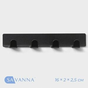 SAVANNA Планка самоклеящаяся металлическая SAVANNA Black Loft Plane, на 4 крючка, 1622,5 см