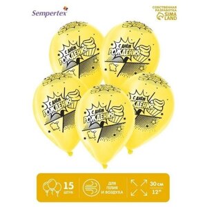 Sempertex Шар латексный 12"С Днём Рождения», комикс 2, пастель, набор 15 шт, цвет жёлтый