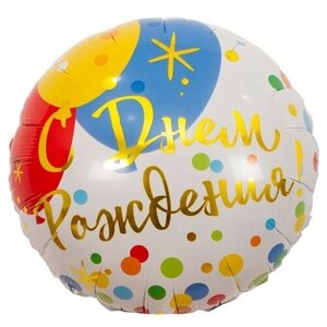Шар фольгированный 18"С днём рождения», шары, конфетти