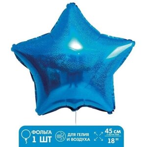 Шар фольгированный 18"Звезда голография", цвет голубой, 5 шт.