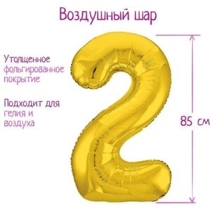 Шар фольгированный 40"Цифра 2», цвет золотой, Slim