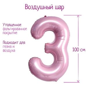 Шар фольгированный 40 Цифра 3, нежно-розовый