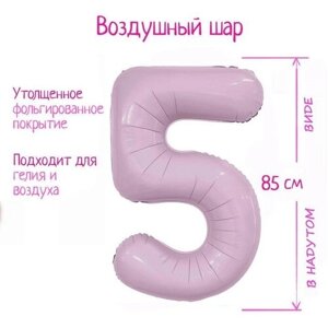 Шар фольгированный 40"Цифра 5», орхидея Slim