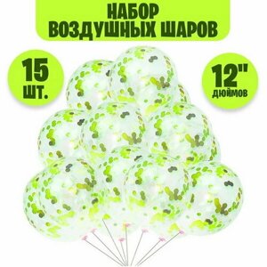 Шар латексный 12", набор 15 шт. конфетти d=2 см, 50 г, цвет жёлтый