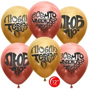 Шарики воздушные (12'30 см) Любовь, Сердца Граффити, Ассорти, хром, 2 ст, 25 шт. набор шаров на праздник