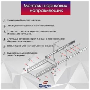 Шариковые направляющие тундра, система Push to Open 4512, L=400 мм, H=45 мм, 2 шт