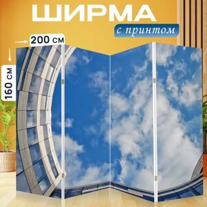 Ширма перегородка с принтом "Архитектура, стекло, современное" на холсте - 200x160 см. для зонирования, раскладная