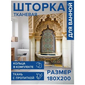 Штора для ванной JoyArty Марокканская фреска 180х200 (sc-12312)180х200 см