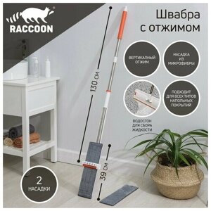 Швабра с отжимом и водосгоном 2 насадки из микрофибры 39x12 см, стальная ручка 130 см