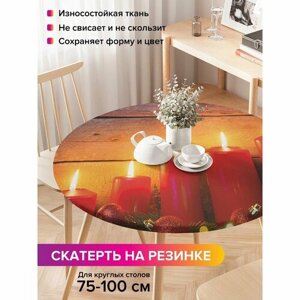 Скатерть на кухонный стол JoyArty "Праздничные свечи", круглая на резинке, диаметр 75-100 см