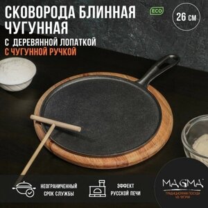 Сковорода блинная чугунная Magma «Традиция», 261,5 см, с деревянной лопаткой